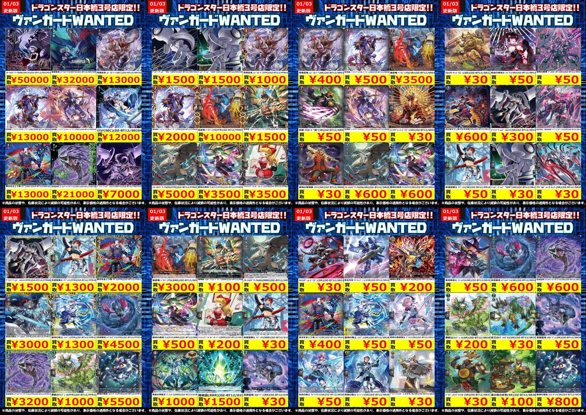 ヴァンガード　まとめ売り　バラ売り不可34枚セット 🔥🔥#ヴァンガード 高価買取🔥🔥 🔥🔥 1/3 更新Ver.🔥🔥 冥淵葬空の