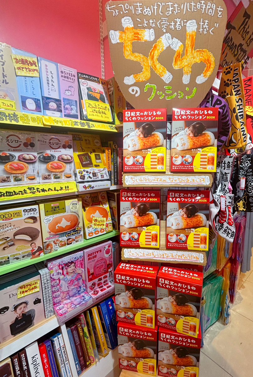 ヴィレッジヴァンガード イオンモールKYOTO (@vvionmallkyoto) / Posts / X