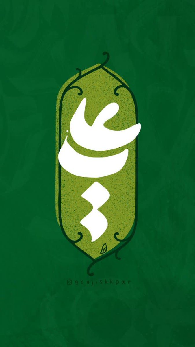 آقا جان❤️

 با یك دنیا شور و اشتیاق وضوی عشق می گیرم و پیشانی بر خاك می گذارم و خداوند را شكر می كنم كه فرزند انسان بزرگ و وارسته ای چون شما هستیم.
❤️مولای من دوستت دارم❤️
عیدتون مبارک 

#LiveLikeAli
#فقط_حیدر_امیرالمومنین_است