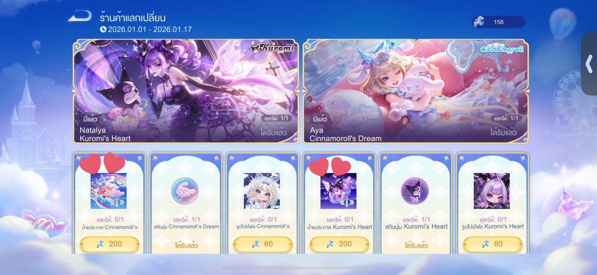 ป้ายประกาศสองอันใช้ประมาณกี่ปองคั้บบ #rov