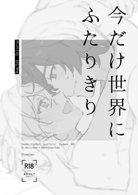 【期間限定web再録】
今だけ世界にふたりきり※どむさぶパロ
https://t.co/wQstKaZMPM 
(リンク先成人向)

2025年1月に発行したレイチュリ本をweb公開しました🍣
土日のお供にどうぞ～ 
