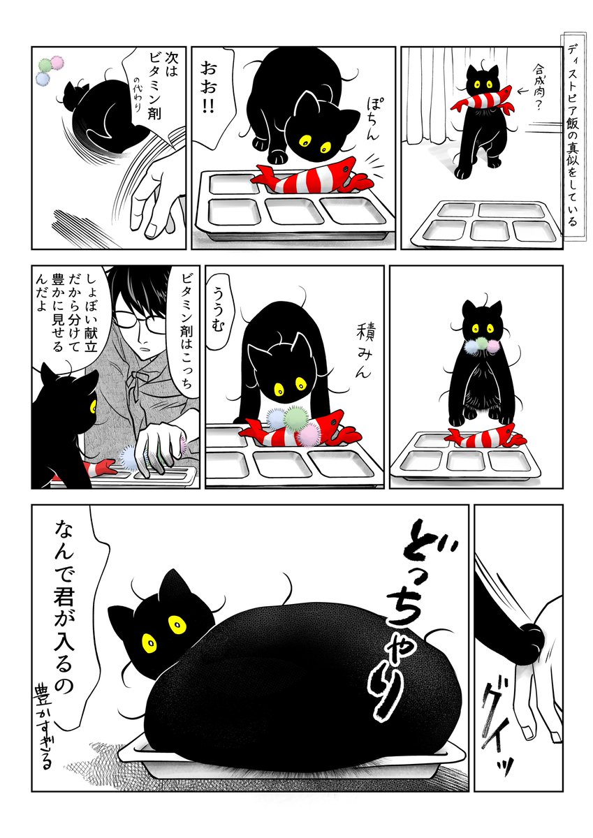 わがままボディ
(4/5) 