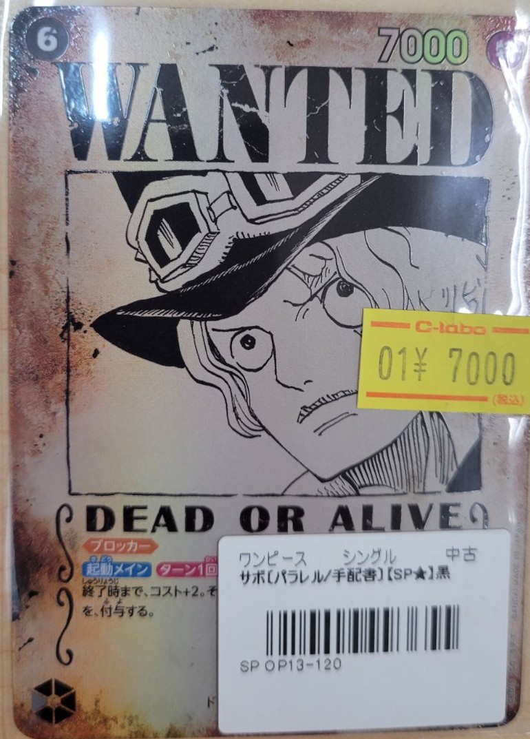 ワンピースカード 販売情報】 ✨手配書デザインSP✨の サボ(OP13-120