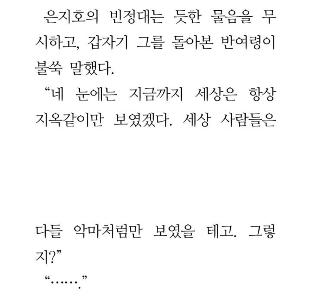 함단이는 원래대로라면 반여령이랑 은지호가 여주남주 확정이라고 했지만,, <해가림>이라는 외전이 그 if인데 둘이 이어지긴 커녕 반여령이 끝내 은지호의 그 차가운모습에 진절머리 내고 가시게..하고 보내주시는게 너무좋음
인소의법칙은 ㄹㅇ로 외전이 너무재밌음