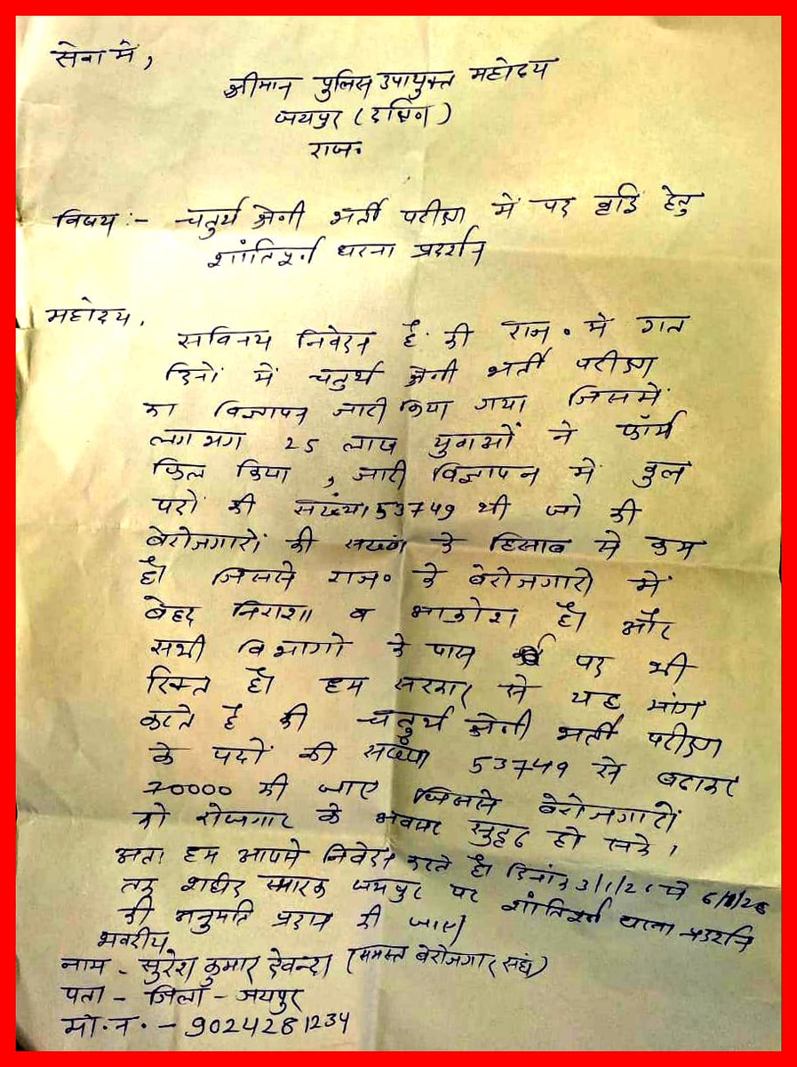 47Inyara's tweet photo. जब पहली बार चतुर्थ श्रेणी भर्ती लिखित परीक्षा पर हुई तो फिर इसको ऐतिहासिक बना दो

#भजनलालजी_चतुर्थ_श्रेणी_पद_70K_करो #चतुर्थ_श्रेणी_पद_70K_करो #चतुर्थ_श्रेणी_पद_70000_करो #चतुर्थ_श्रेणी_पद_बढाओ 

जयपुर चलो जयपुर चलो

Follow 👉 @47Inyara https://t.co/RA7cf0Zgw6