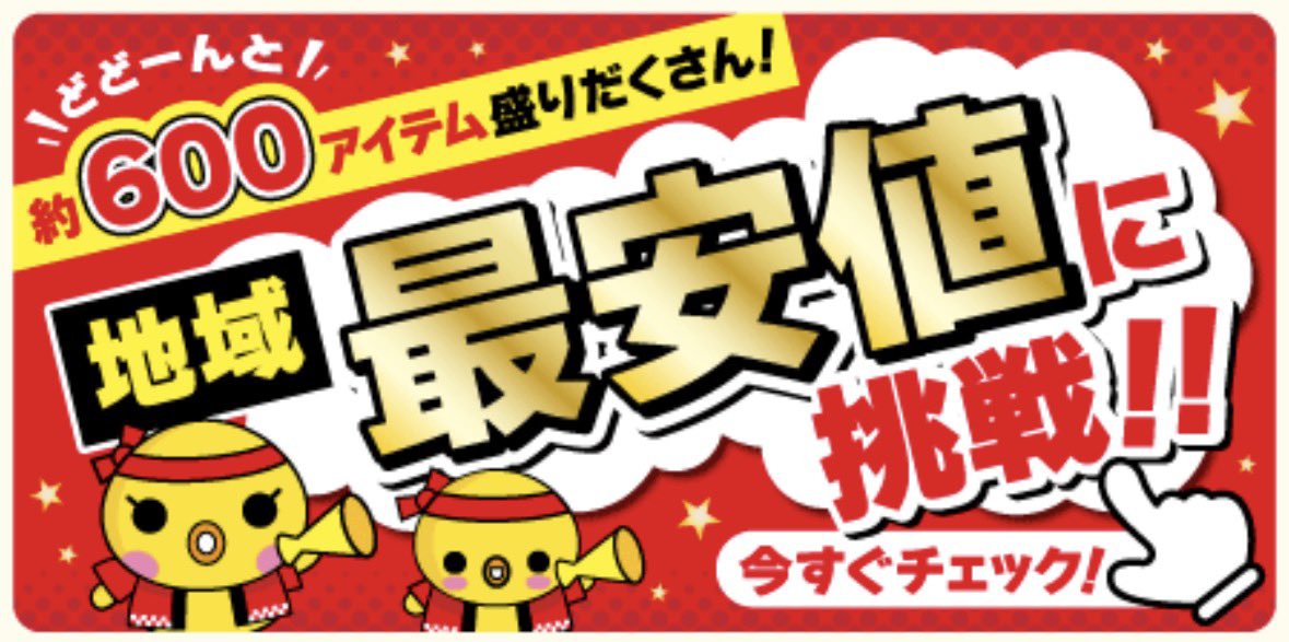 サンシ宅配 会員様へ！ 明日から配達開始でーす！ #地域最安値 商品も