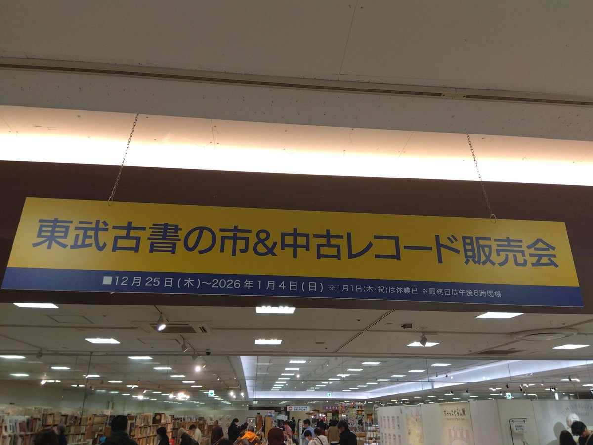 茨城買取ドットコム (@ibarakikaitori) / Posts / X