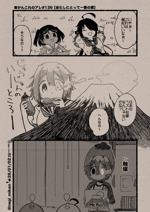 ■かんこれのアレ#136【あたしにとって一番の鷹】
(Date: 26/01/02)
#艦これ, #かんこれのアレ 