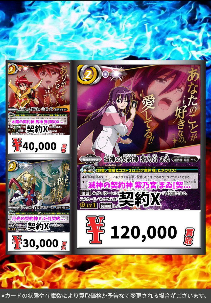 ✨✨#バトルスピリッツ 高価買取✨✨ 最新弾「RESONATING STARS」を