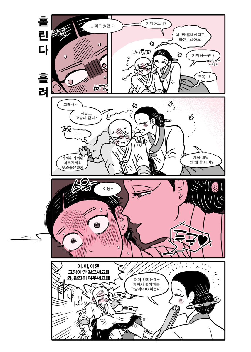 탈피하기 전의 박씨를 계화가 어떻게 버티며(?) 모셨는지 물어보았다.