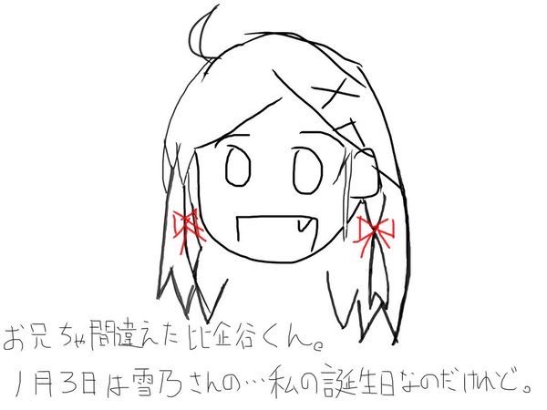 本日、1月3日は『やはり俺の青春ラブコメはまちがっている。』、ほんとにマジで死ぬほどめんどくさくて、そういうところがマジのガチで死ぬほど可愛いゆきのんこと雪ノ下雪乃さんのお誕生日です。おめでとうございます。

#俺ガイル
#oregairu
#雪ノ下雪乃生誕祭2026