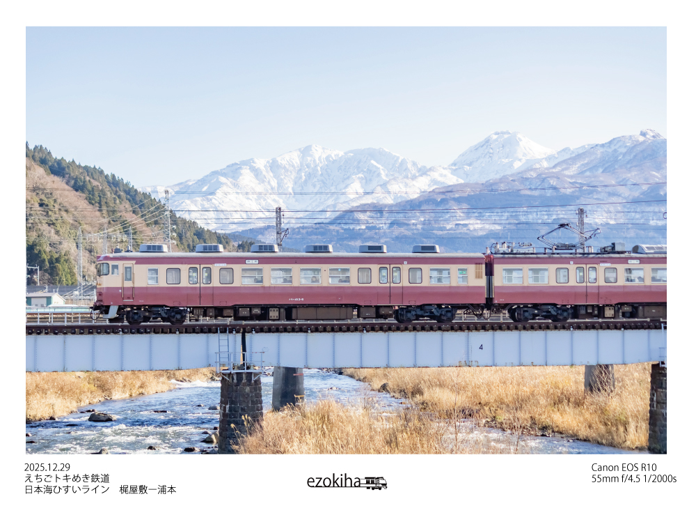 「北陸路を駆ける国鉄急行電車。」|エゾキハ@イラスト展4/16~4/23のイラスト