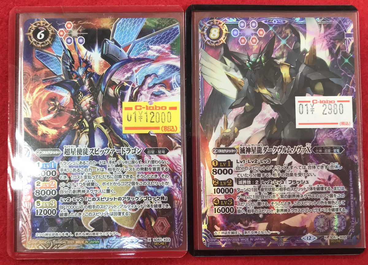 バトルスピリッツ 入荷情報】 こちらの商品入荷しました！！ 状態確認