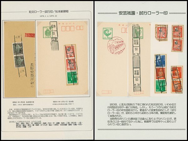 現行切手収集 (@bPgtiG0mo4M3fpH) / Posts / X