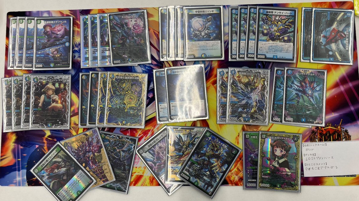 トレカ大会情報】 本日開催の デュエルマスターズ『デュエマフェス