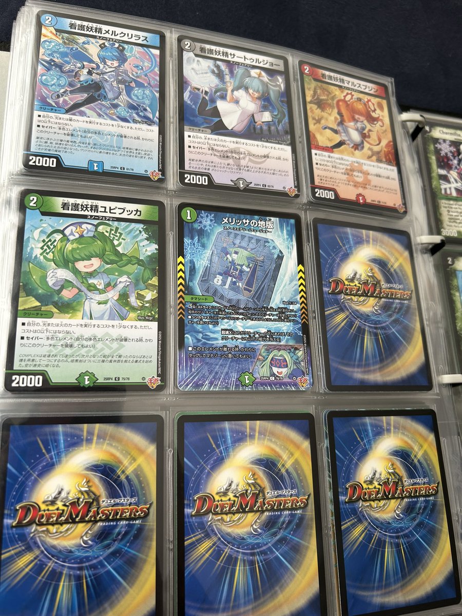 スノーフェアリー 改めて、スノーフェアリー全482種類コンプリートです