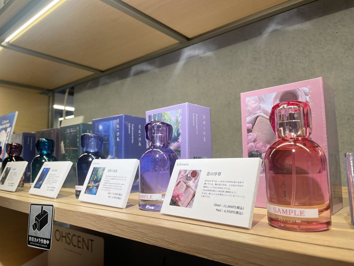 Libroariaの新商品、『純白の物語』が入荷しております。 冷涼感を持っ