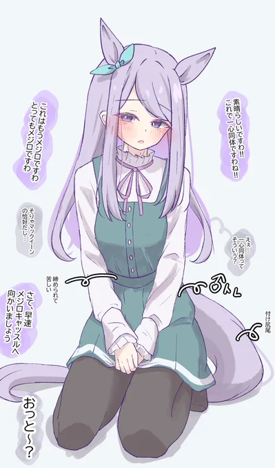 「パクパクですわ」 