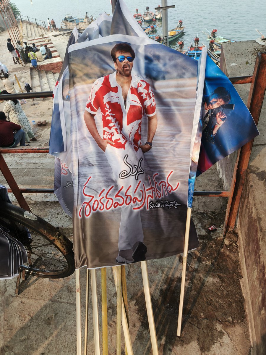 KChiruFanTrends's tweet image. All Setting for Mega Mass Event Today at Rajamundry, Pushkarala Revu🥁💥💥💥

#ManaShankaraVaraPrasadGaru #MSGonJan12th