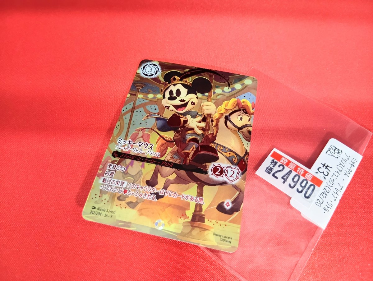 ロルカナ #ディズニーロルカナ 新弾のミッキーマウス(アイコニック)の