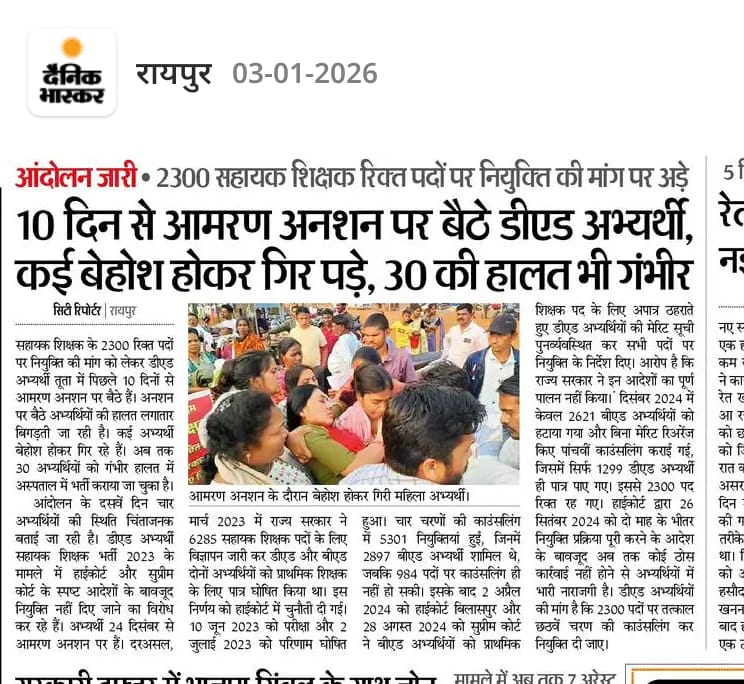 TEEKA RAM VERMA tweet media