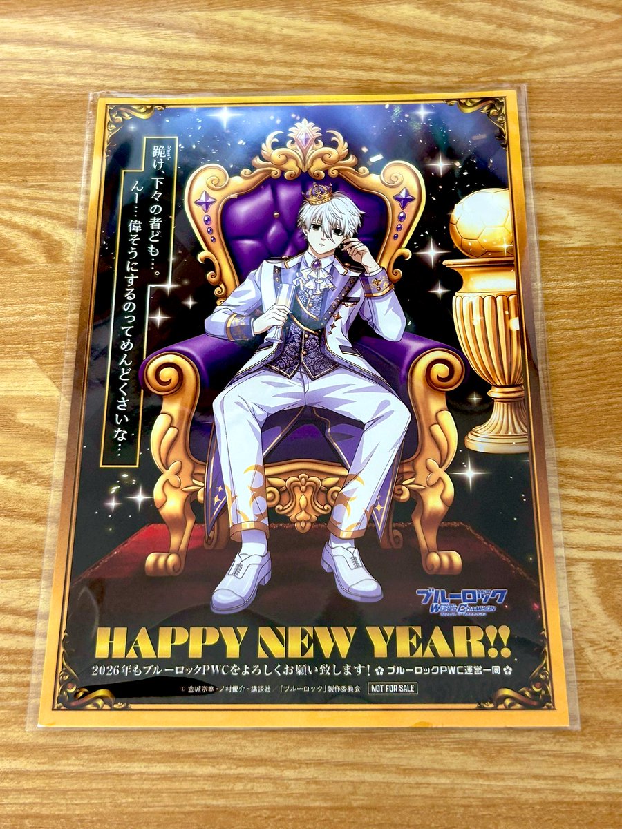 ブルーロック PWC 凪誠士郎 年賀状 ポストカード ポスカ 年賀状届き