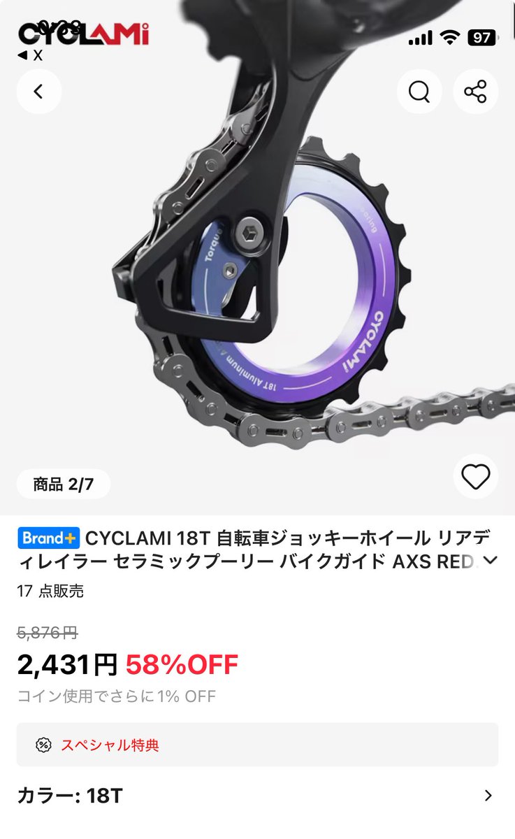 おお、偏心プーリーついに出たか。 これなら買ってみてもいいかも