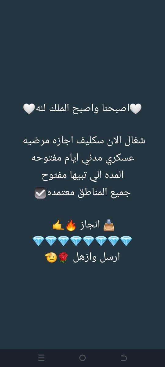 سكليف wa.me/+966544536264