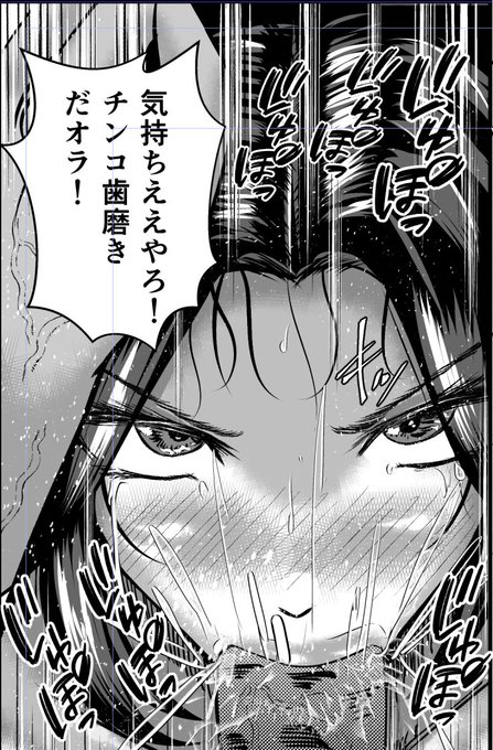 は・み・が・き・上手かな?♡ 