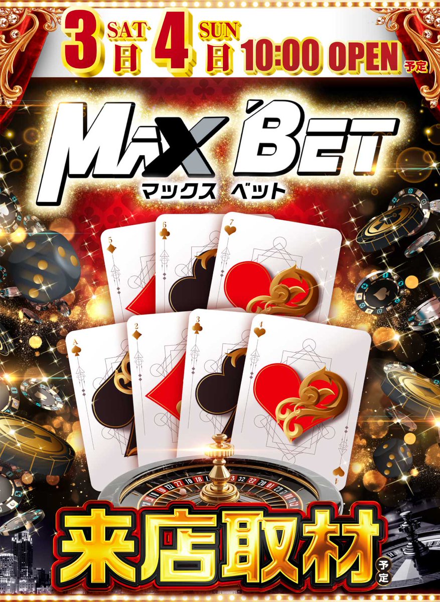 （7月VIP 10%off中) レオです❣️0717 1月4日（日） ♥️♥️♥️♥️♣️♣️♣️♣️ MAX BET 来店