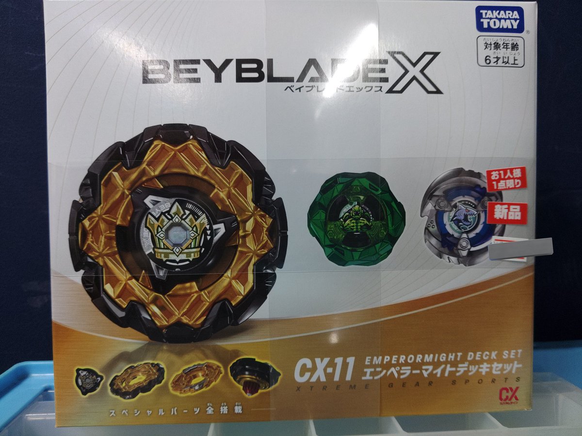 お正月の遊びと言えば、こま‼️ メカストアでは、ベイブレードXの新品