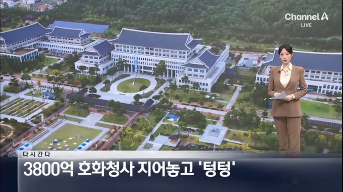 경북도지사가 3,800억원을 들여 신청사를 마련했으나 정작 내부가 텅텅 비어있는 것으로 확인됐습니다.

혈세 낭비라는 비판이 잇따르면서 "지방선거 물갈이"가 필요하다는 지적이 제기되고 있습니다.