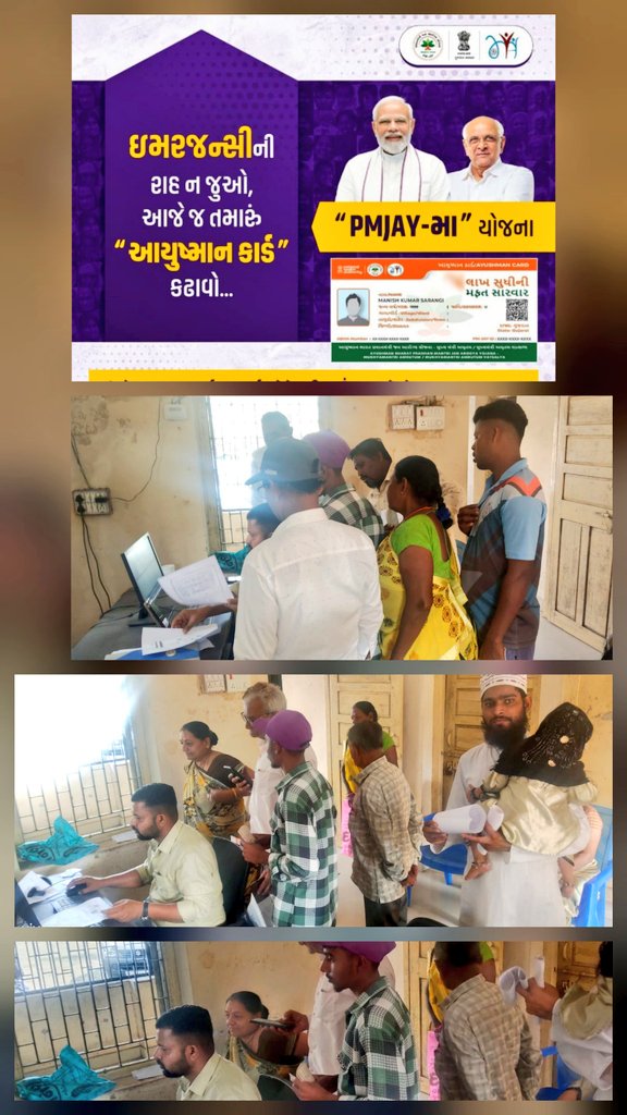 AAM_Valpor's tweet image. #PMJAYCARD 
#ENROLLMENT 
#MPHW
#PHCKHARETHA 
#NETRANGBLOCK 
#VILLAGERS 
#HEALTH'S 
#GOVERNMENT 
#GUJARAT