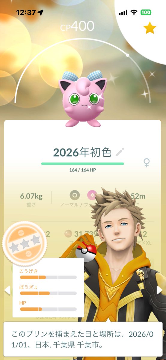 SilverColor416's tweet image. 昨年は大変お世話になりました🙇‍♂️

相変わらずの社畜ですが
仕事に推し活にポケ活に全部こなせるように頑張ります🤘

今年も宜しくお願い致します、何卒何卒です🐴🎍✨