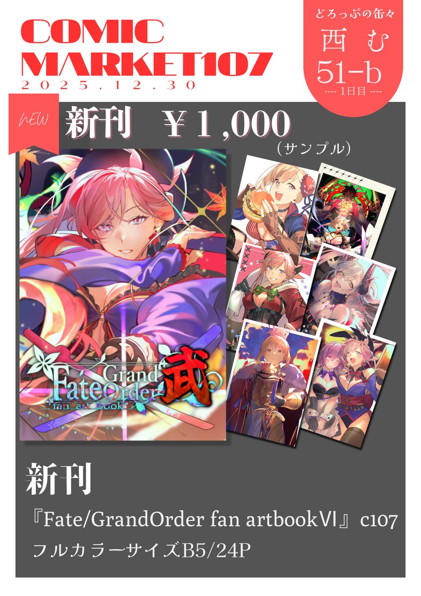 hiro ✦C107 火曜日 西地区 “む”ブロック－30a✦ (@hirohiro_gorira