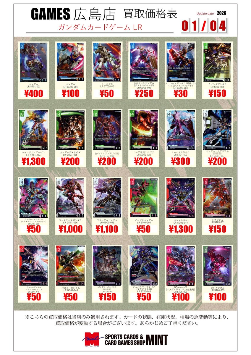 買取情報】 明日から当店も買取を再開致します‼️ 今月新弾発売の