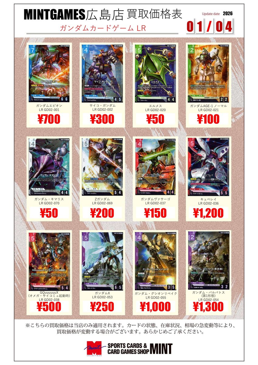 買取情報】 明日から当店も買取を再開致します‼️ 今月新弾発売の