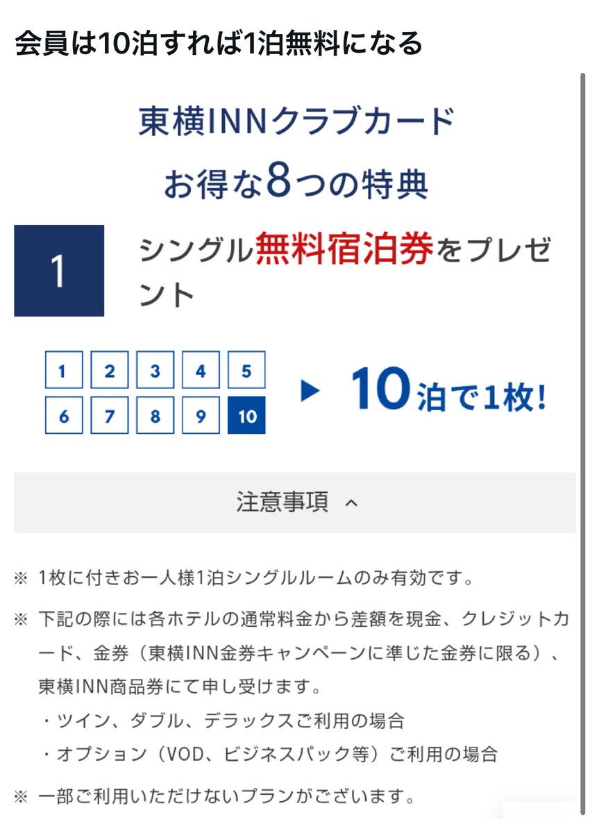 bozu_108's tweet photo. 東横インってすげぇ…選手権

最優秀賞
東横インの働き方は、「1勤務25時間（休憩あり）、その後2〜3日休み」という特殊なシフトが基本で、月7〜8回出勤で年間休日169日と、勤務回数が少なくプライベートを確保しやすいのが特徴です。

めっちゃいいと思います。 https://t.co/4HXpVI9v3u