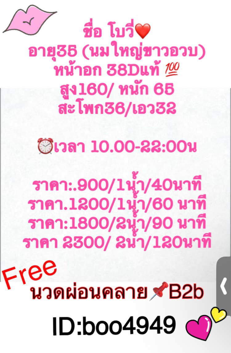 รับงานนวดรังสิต tweet media