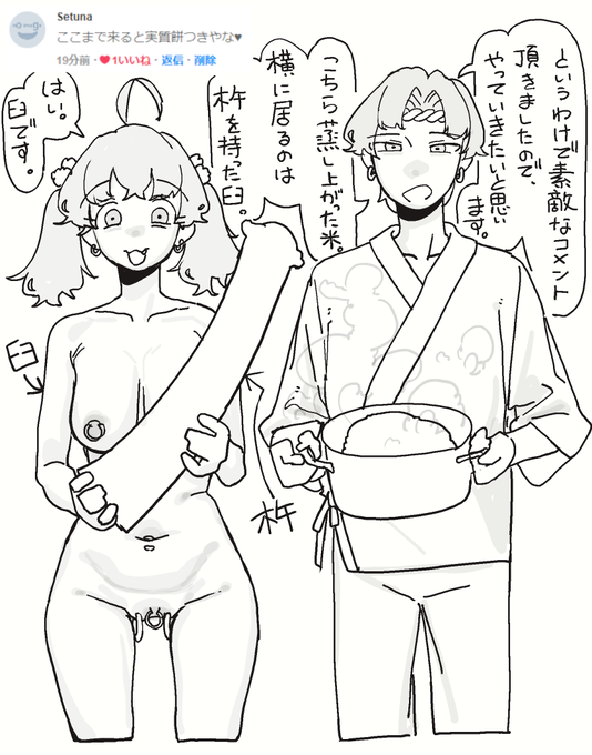 新春アナル餅つき 