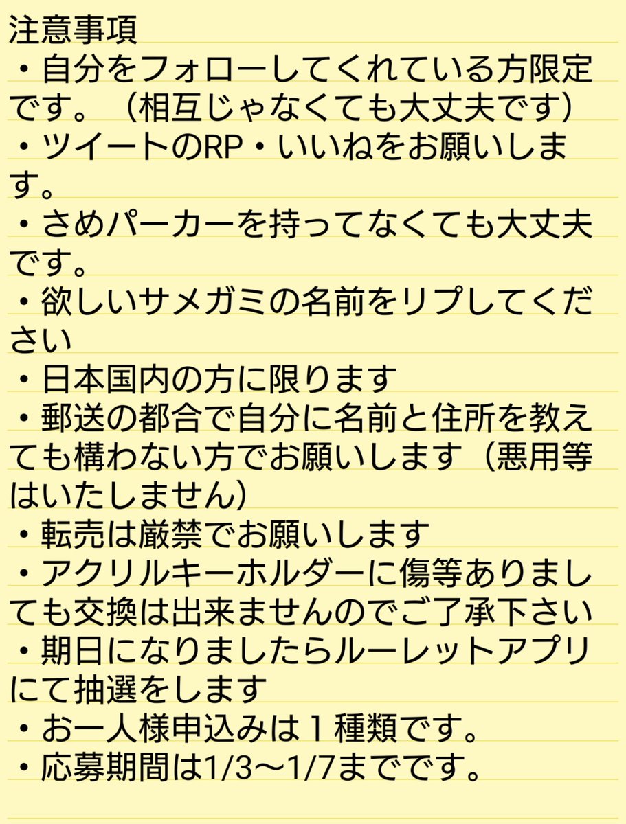 🦈さめパ団お年玉プレゼント🎁
さめパ団団長からのお年玉！
サメガミアクキー新ロゴ版のアクキーを抽選でプレゼント致します！
詳細読んで応募してね🤗
・ツクヨミ
・アリス
・マオ
・トゥ
・マジガ
・弓兵桜鬼
の6種類×１名ずつになります。