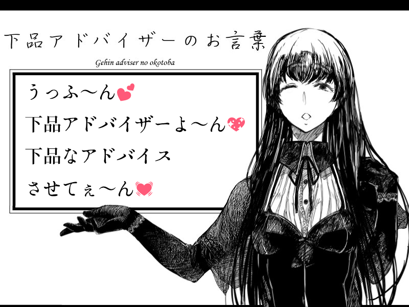 fc_hida's tweet photo. 雑セクシーについて考えていると俺の心の中に棲む下品アドバイザーの黒髪お嬢様がこう囁くんだ https://t.co/g4bGpm3vmu