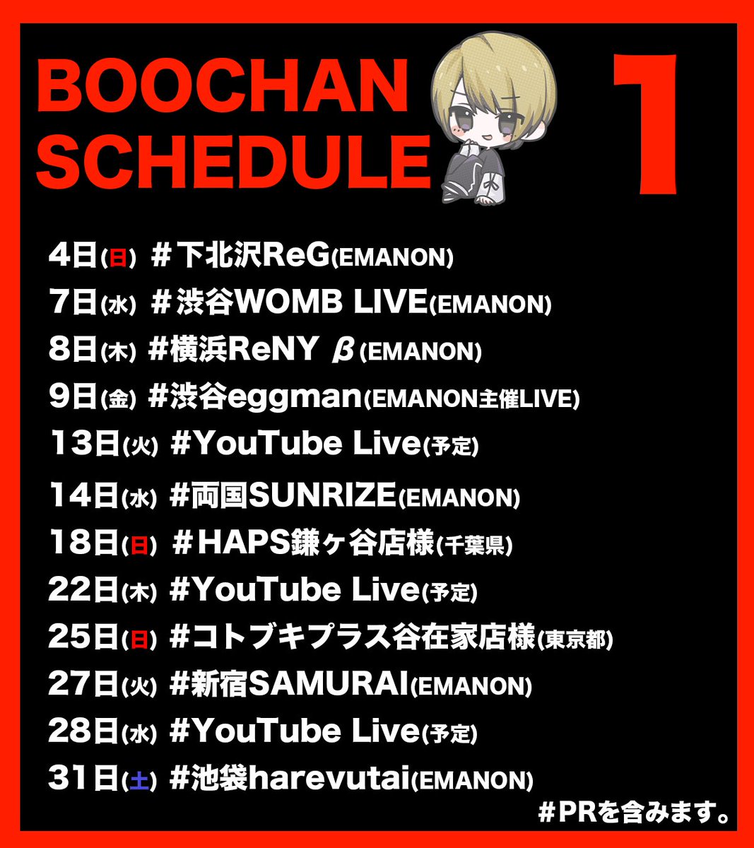 ぶーちゃん🐷📷 (@boochan_kmrmn) / Posts / X