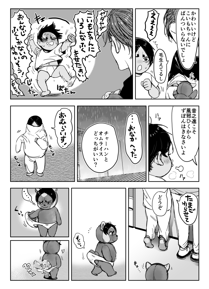 ※鯉ちゃんとふぉぜ鯉ちゃん。
はかせちゃった。
