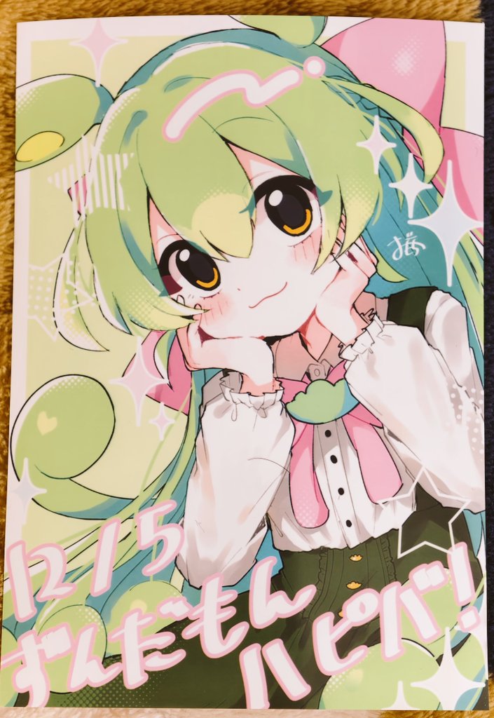 おもちねぎ👾 (@kiwi_sakimii) / Posts / X