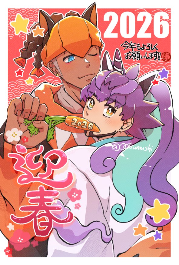 ootsumushi's tweet image. お年賀🌅🐴今年もキバダンよろしくお願いしますキダ〜🧡💜