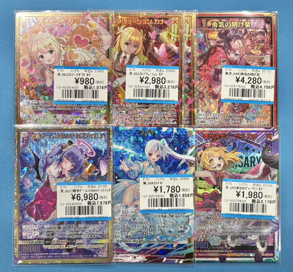 売り切れました！ 入荷情報】 #ゼクス 売り切れとなっていたシングルカード 多数お買取