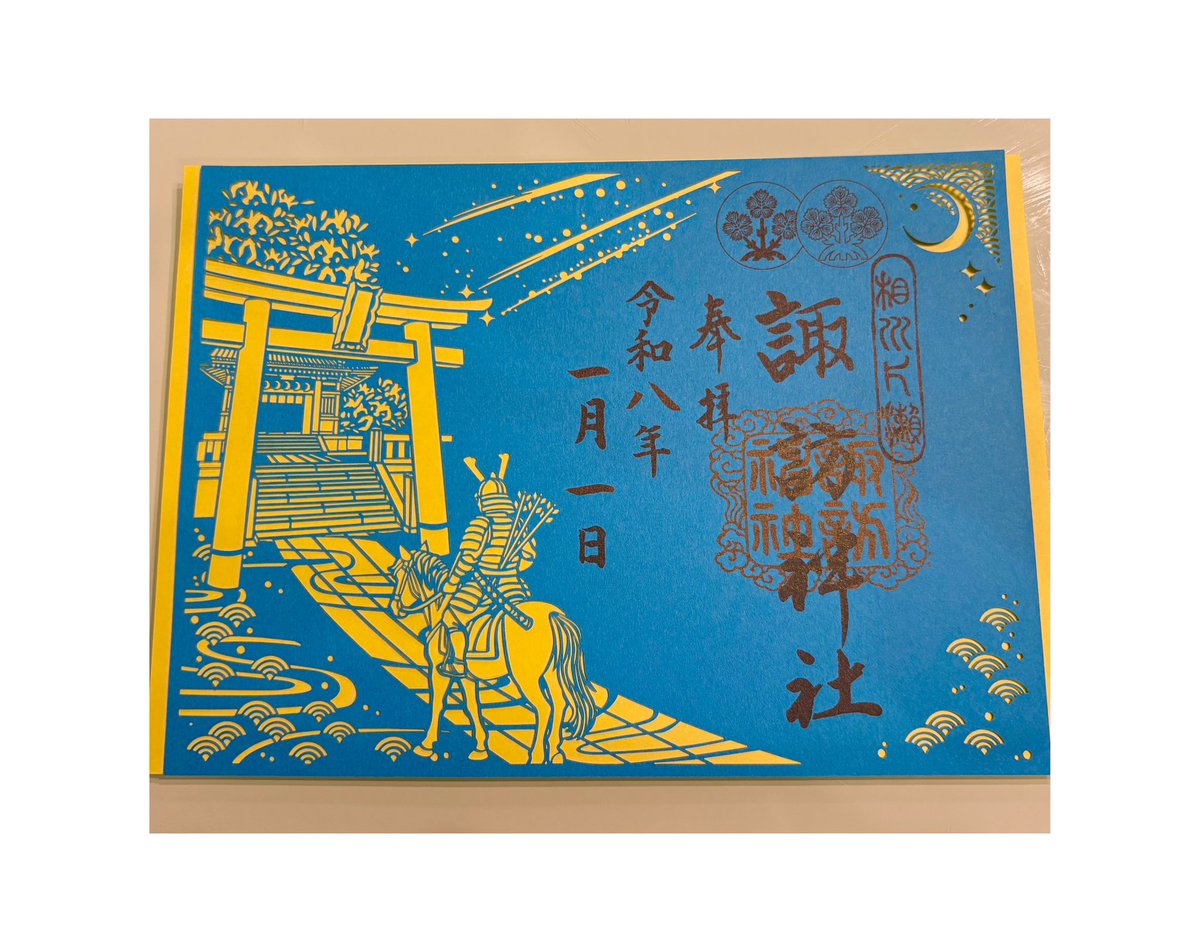 令和8年の切り絵御朱印 鎌倉武士 を頒布開始しております。 諏訪信仰