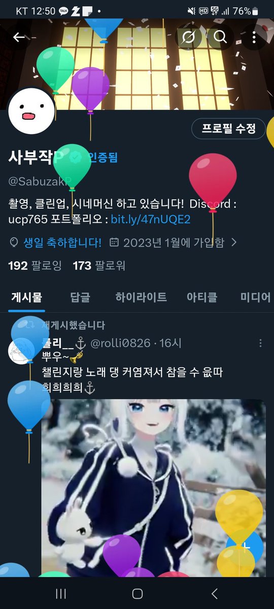 사부작P tweet media