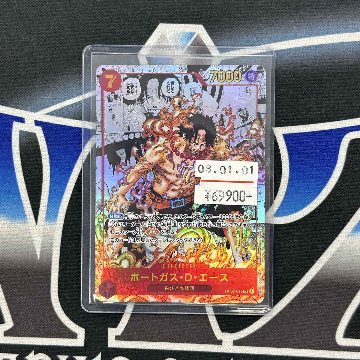 ワンピースカード 】 ✨ポートガス・D・エース コミパラ ✨ 入荷しま